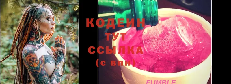 купить  цена  omg ссылки  Codein Purple Drank  Наволоки 