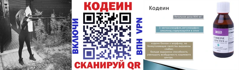 магазин продажи Наволоки Кодеин Purple Drank