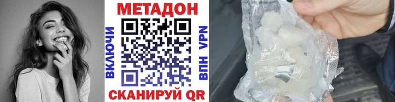МЕТАДОН мёд  Наволоки 